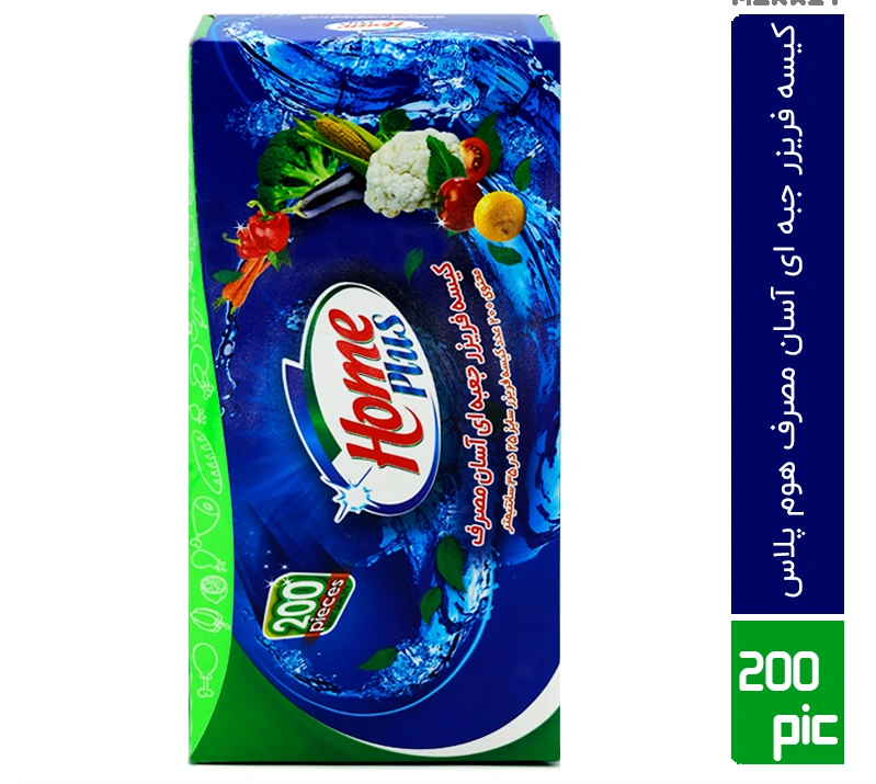 کیسه فریزر آسان مصرف هوم پلاس