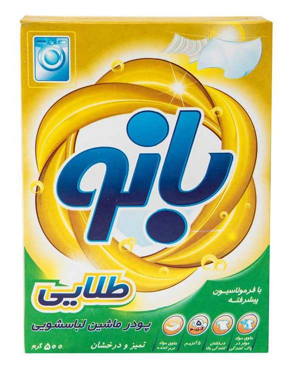 پودر لباسشویی ماشینی 5 آنزیم 500 گرمی بانو طلایی