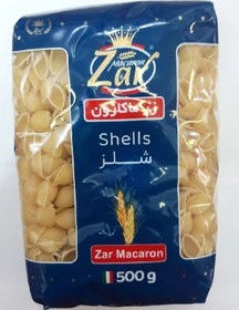 ماکارونی فرمی شلز 500 گرمی زر ماکارون