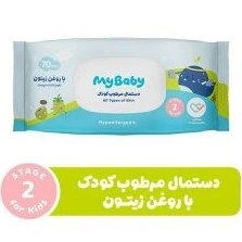 دستمال مرطوب کودک حاوی روغن زیتون 70 عددی مای بیبی