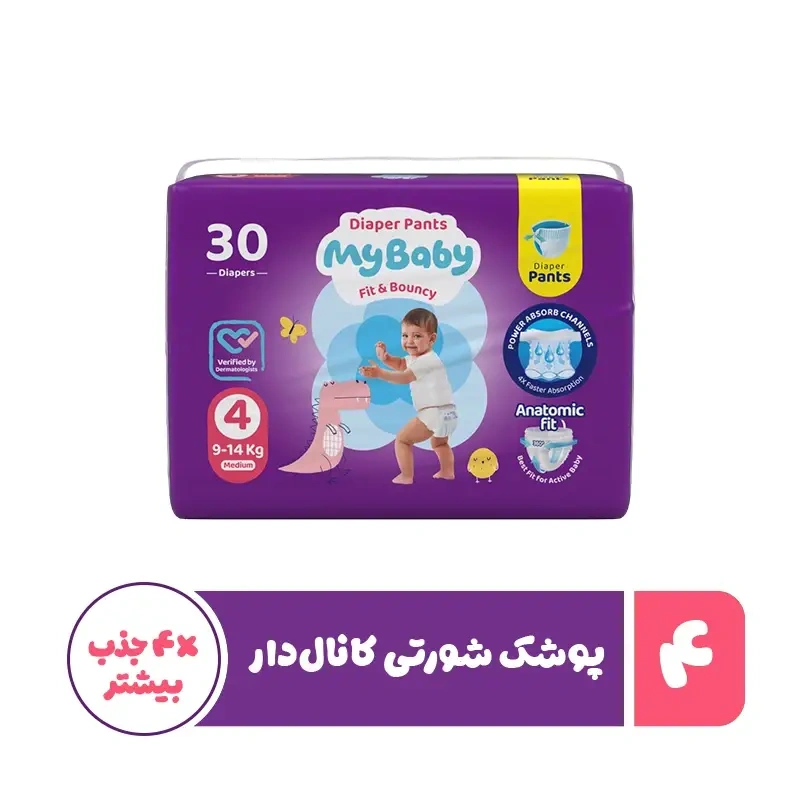 پوشک شورتی کانال دار سایز 4 متوسط اقتصادی 30 عددی مای بیبی