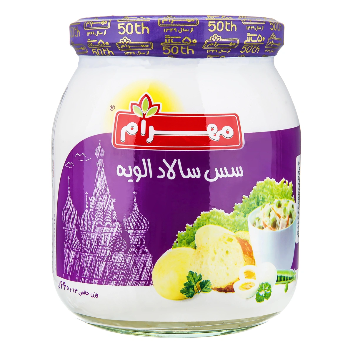 سس الویه 640 گرمی مهرام 