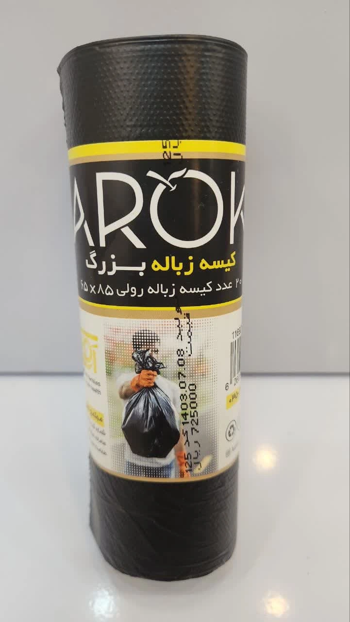 کیسه زباله رولی بزرگ 85*65 مشکی آروک