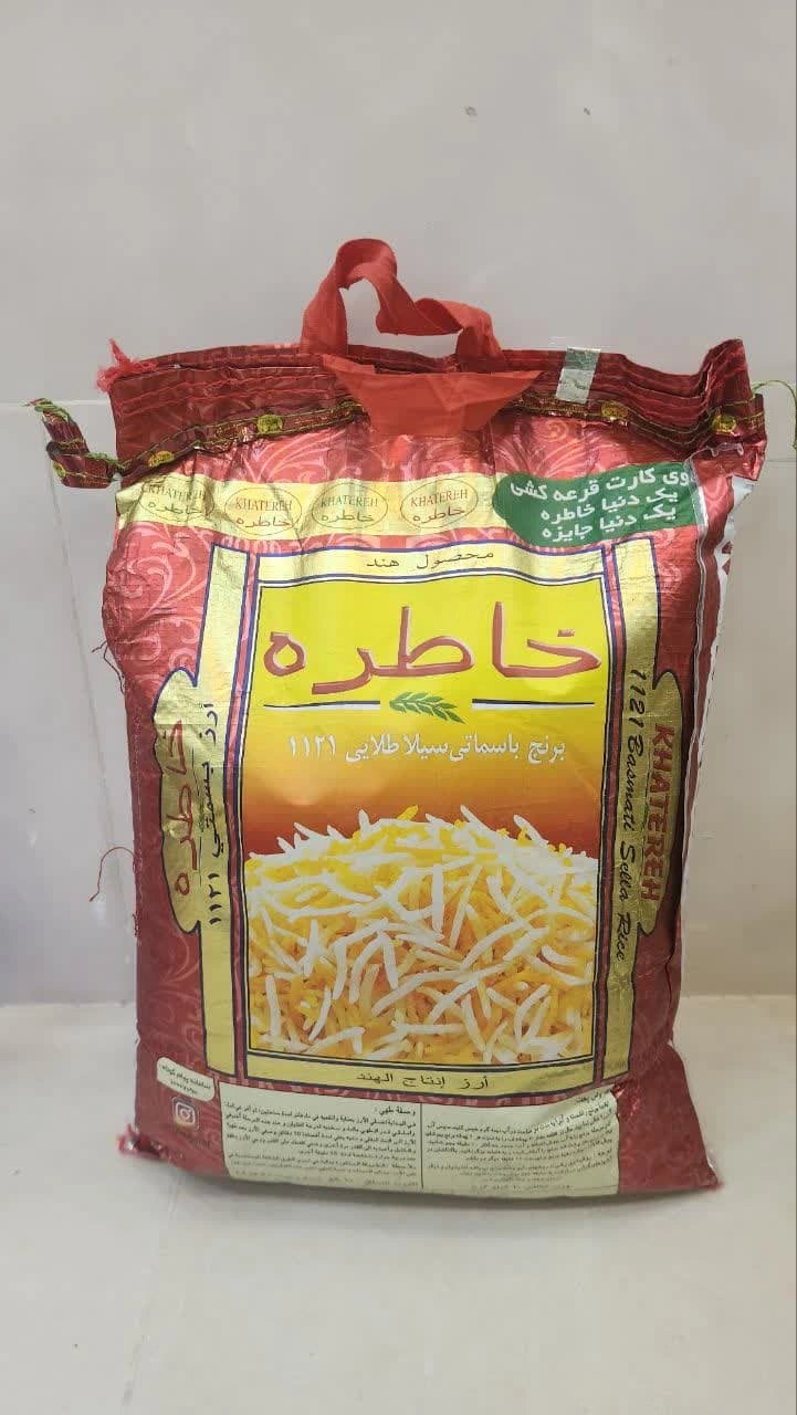 برنج خاطره ( سیلا طلایی ) 10 کیلو