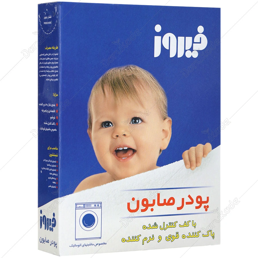 پودر صابون ماشینی فیروز 400 گرمی