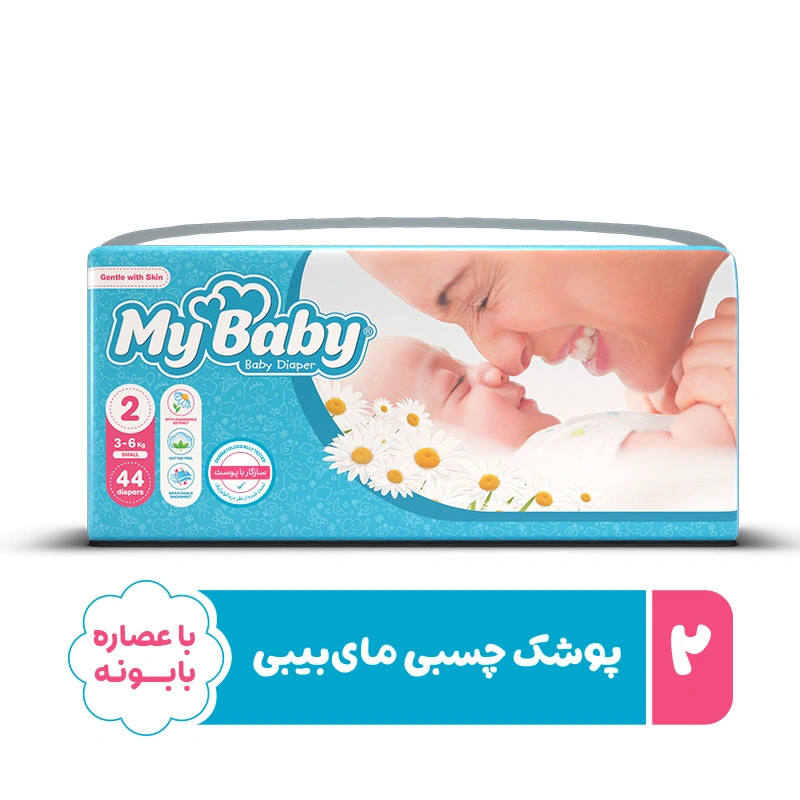 پوشک بچه سایز 2 کوچک 44 عددی مای بیبی