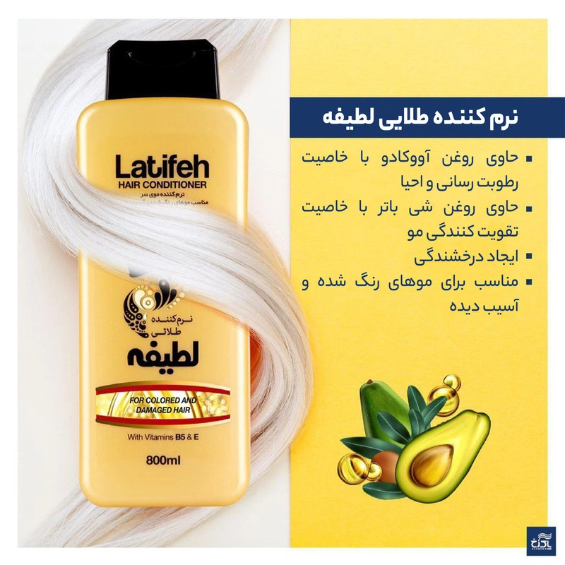 نرم کننده موی سر طلایی 800 گرمی لطیفه