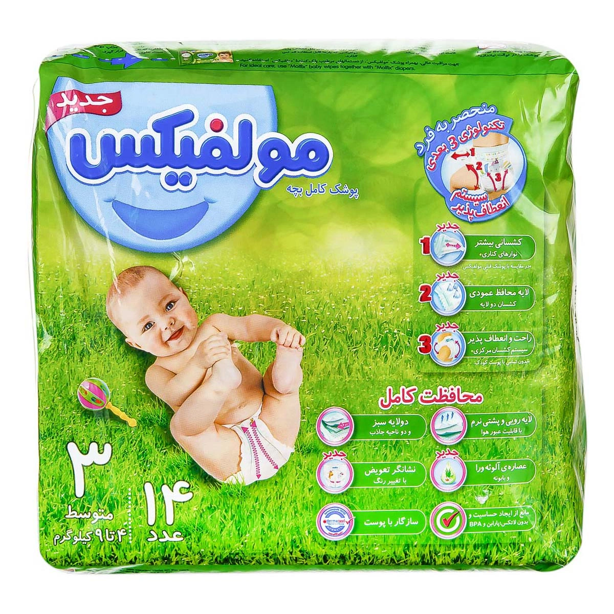 پوشک بچه سه بعدی سایز 3 متوسط 14 عددی مولفیکس 