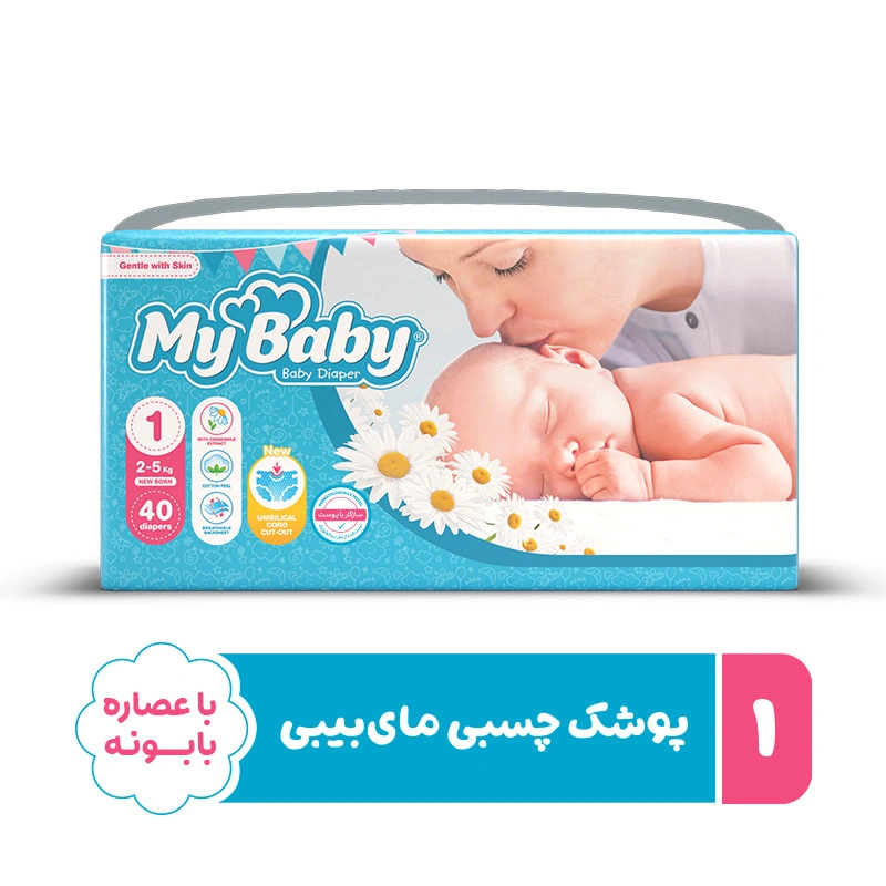 پوشک بچه سایز 1 نوزادی 40 عددی مای بیبی