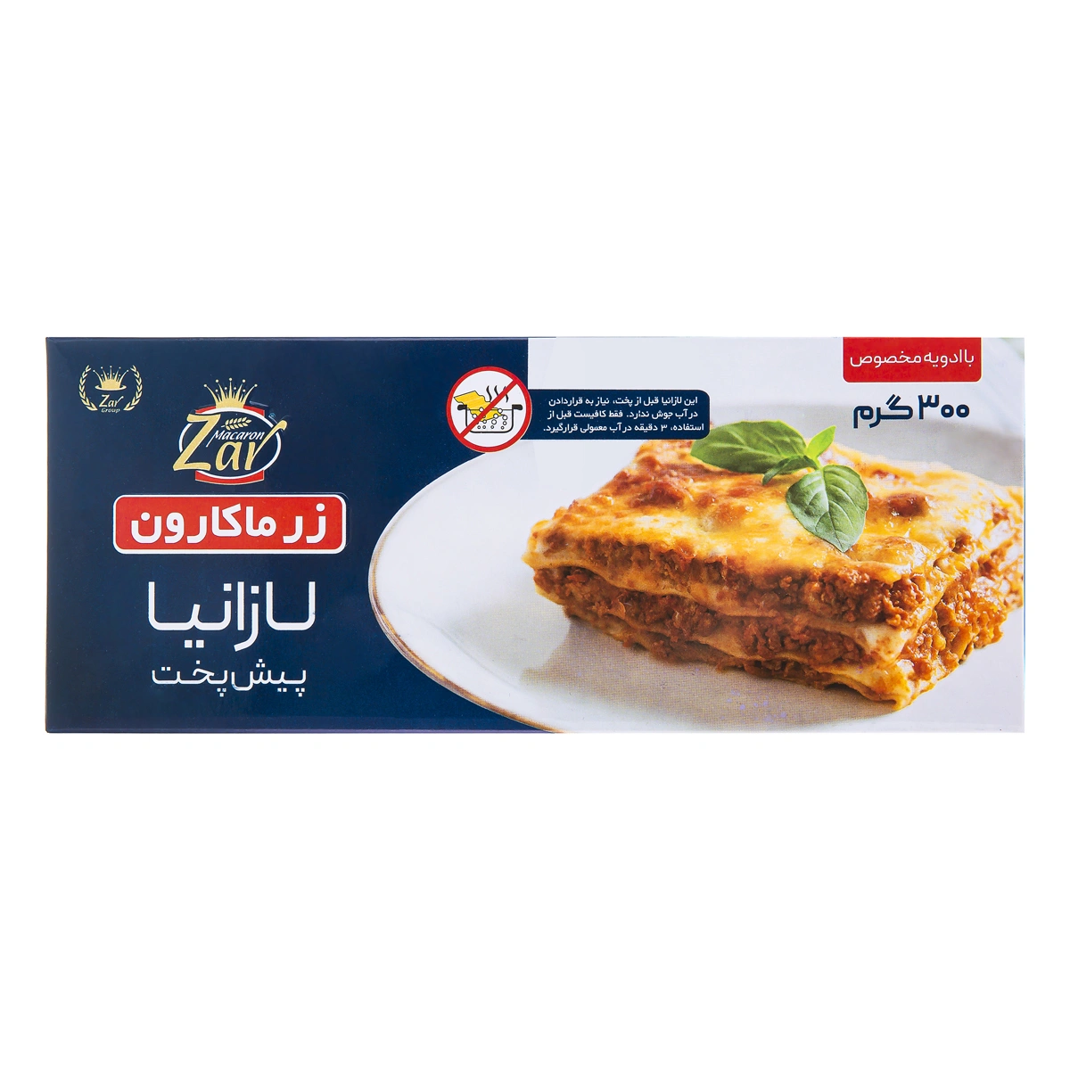 لازانیا  300 گرمی زر ماکارون
