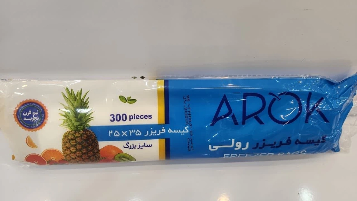 کیسه فریزر رولی لفاف دار بزرگ 300 برگ آروک