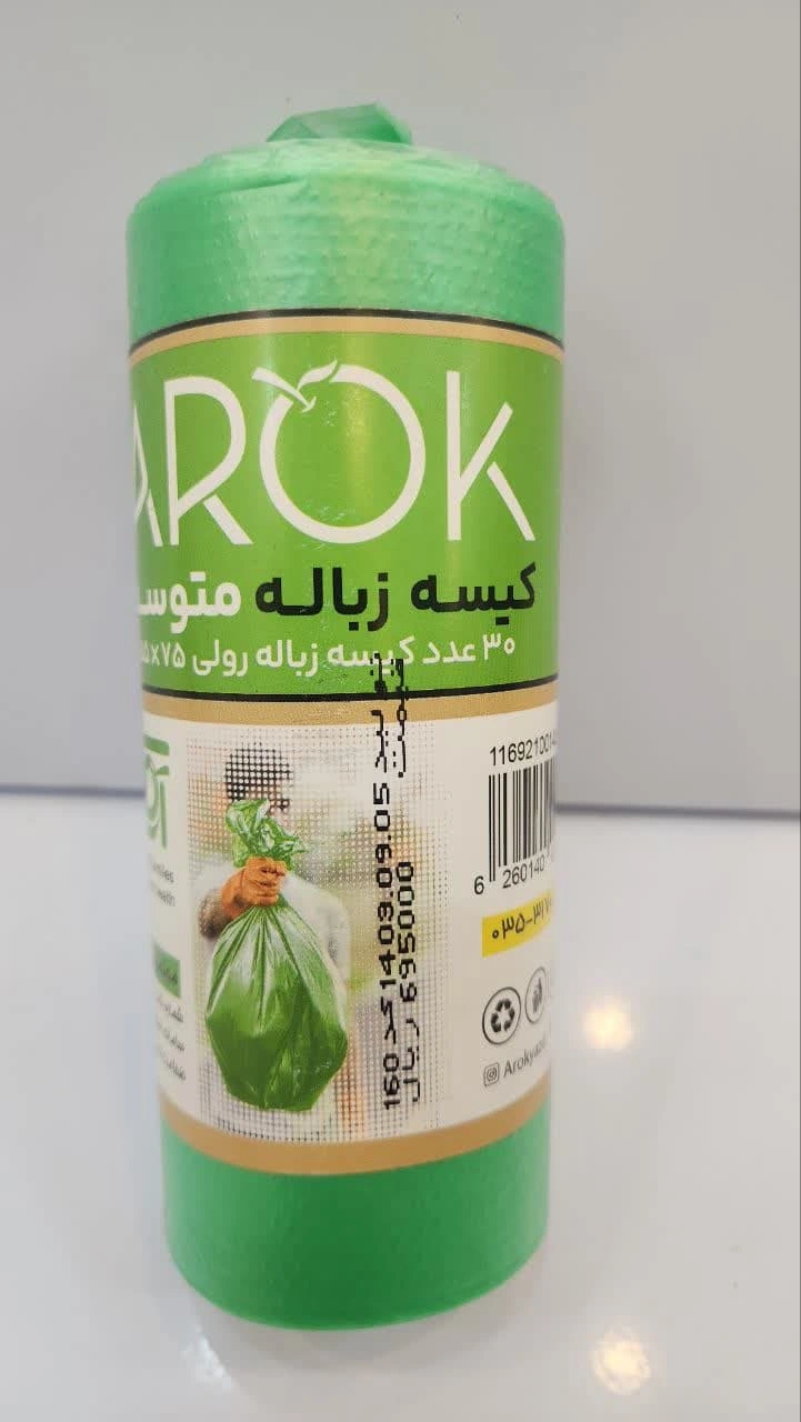 کیسه زباله رولی متوسط 75*55 سبز آروک 