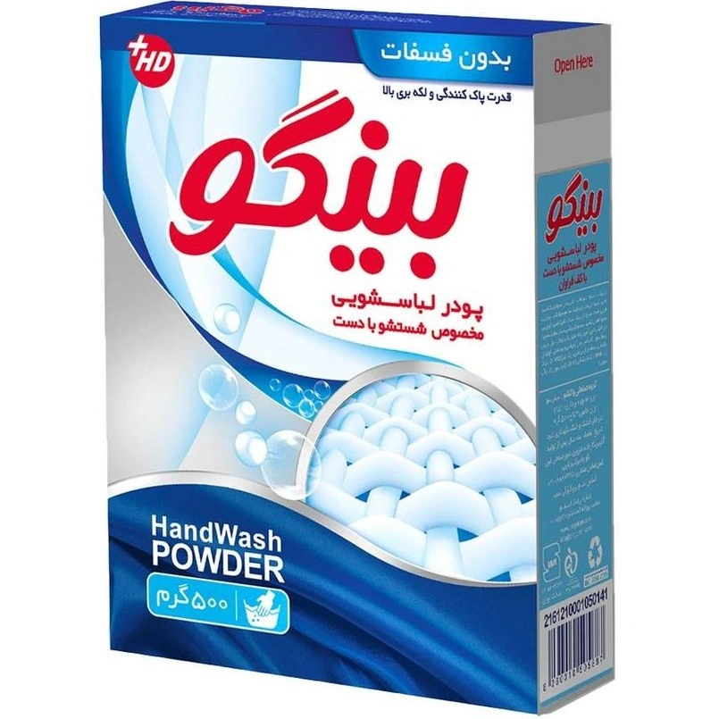 پودر لباسشویی دستی 500 گرمی بینگو