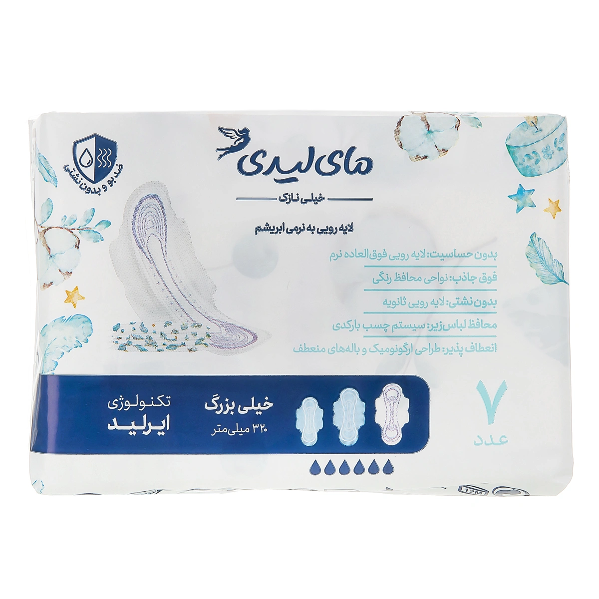 نوار بهداشتی خیلی نازک به نرمی ابریشم سایز ( XL ) 7 عددی مای لیدی