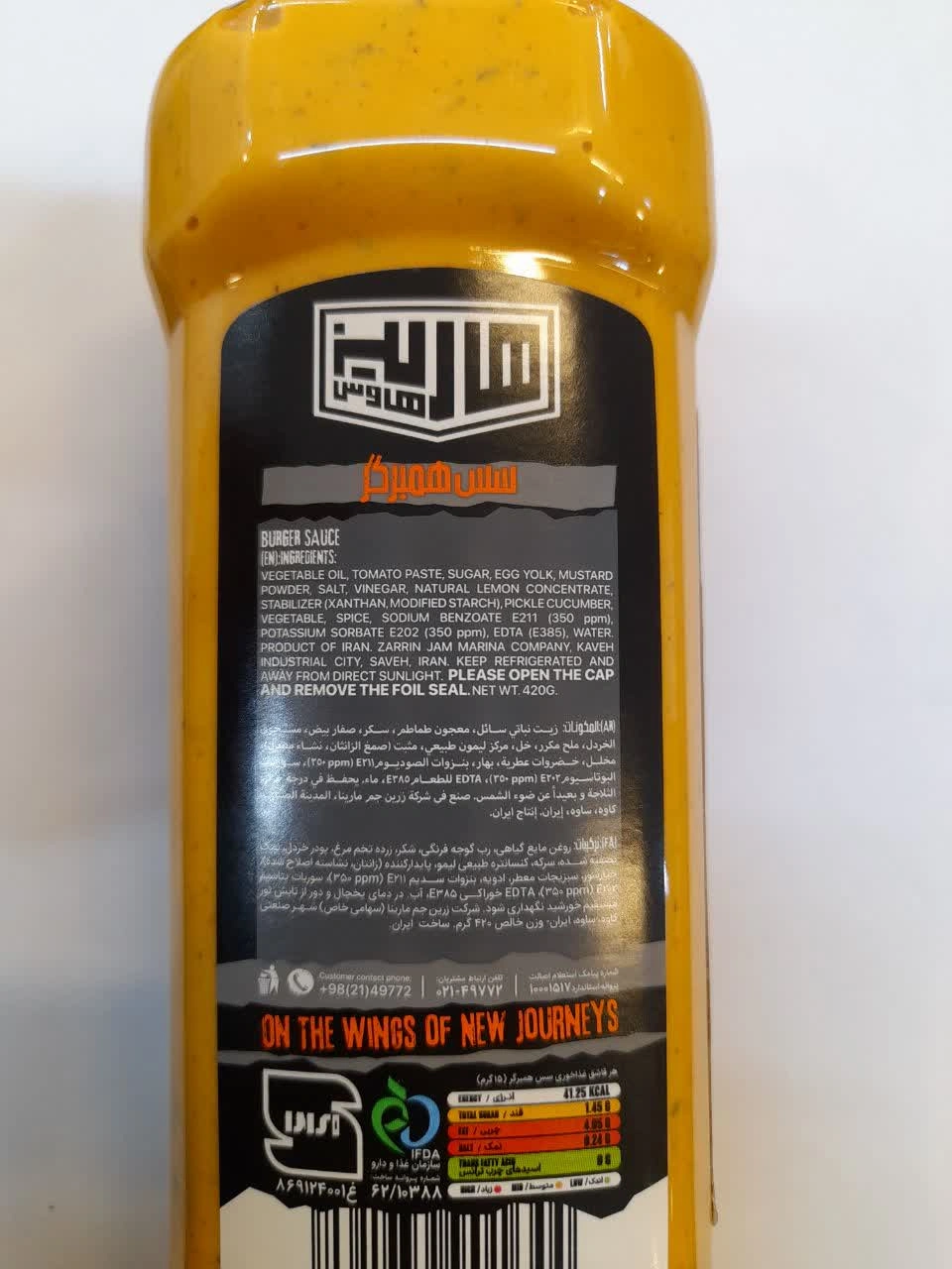سس همبرگر 420 گرمی هارلیز هاوس