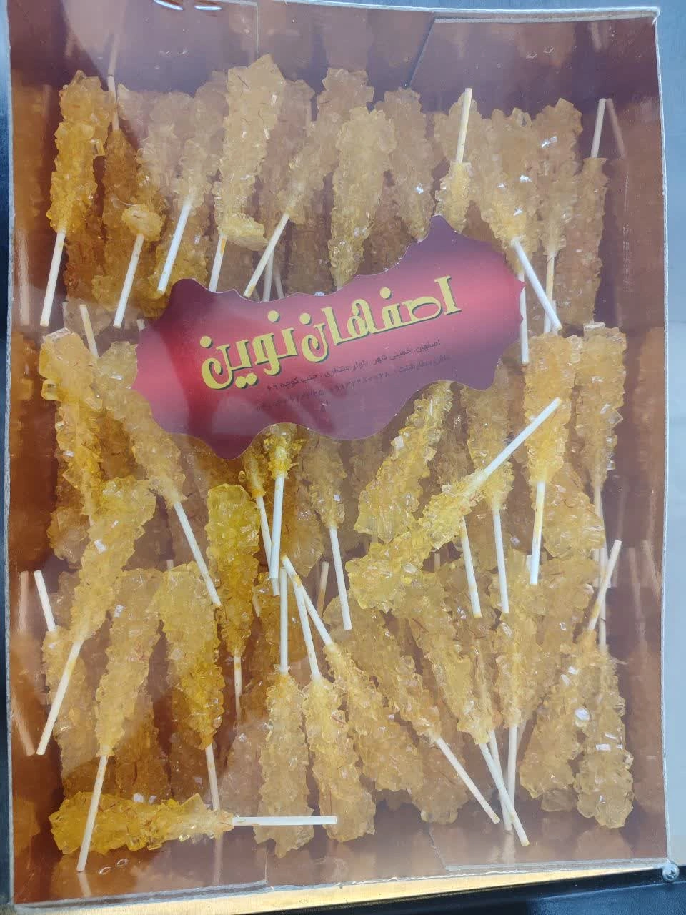 نبات چوبی ممتاز زعفرانی 1 کیلویی اصفهان نوین