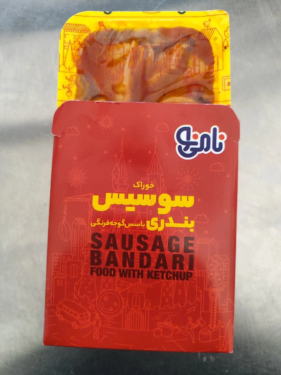 خوراک سوسیس بندری با سس گوچه فرنگی 200 گرمی نامی نو