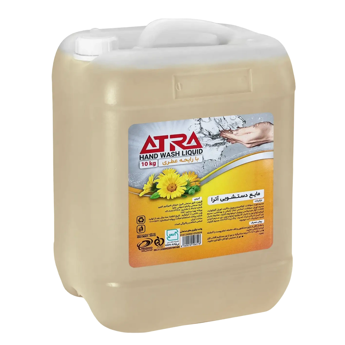 مایع دستشویی زردرنگ معطر 20لیتری آترا