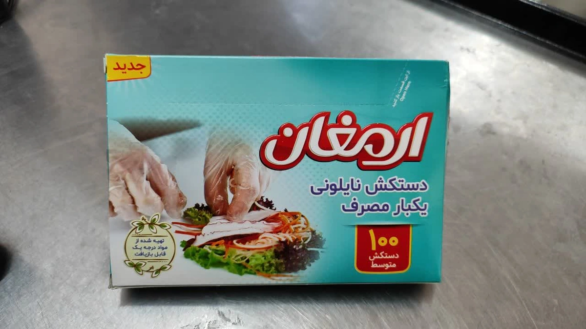 دستکش یکیار مصرف 100 عددی ارمغان