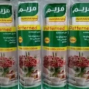 سفره یکبار مصرف 100 متری مریم 