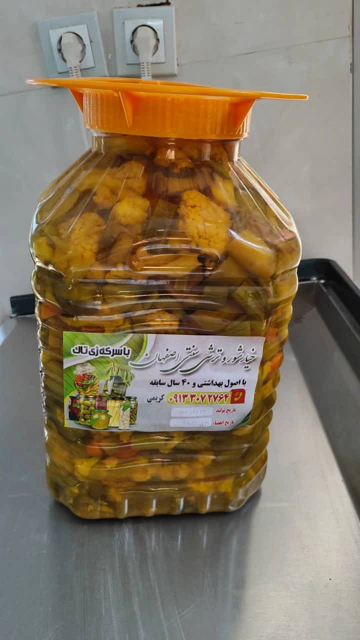 ترشی سنتی اصفهان کیلویی 