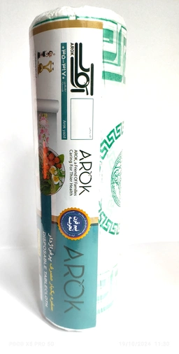 آروک سفره یکبار مصرف 50 متری طرح دار پرفراژ